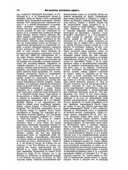 Военная энциклопедия. Том 4. Б (Blanc) порох — Бомарзунд | Коллектив авторов