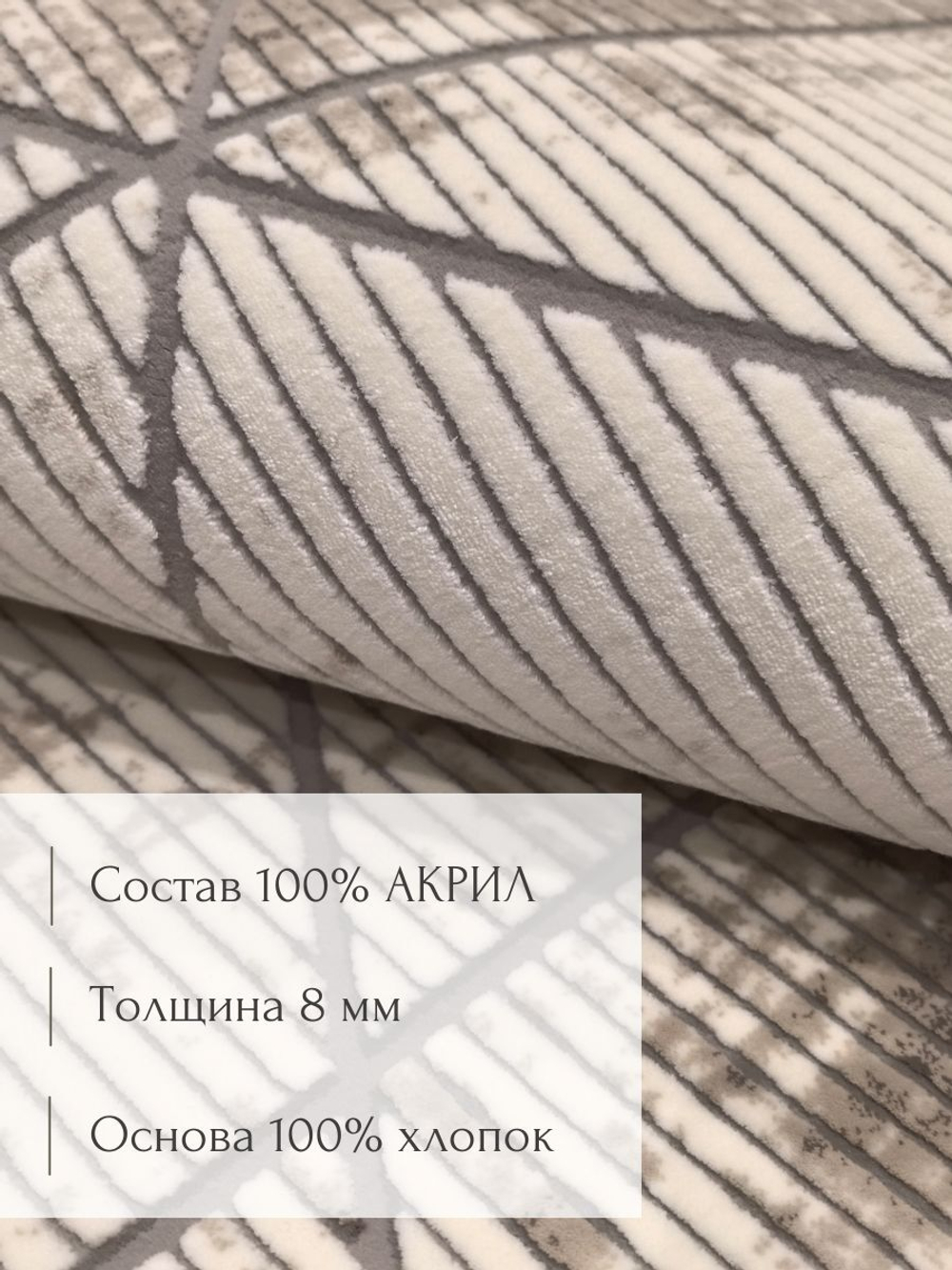 Ковер Tamerlan премиум, 200х300 геометрия ,бежевый ковер в комнату, спальню, гостиную, прихожую.