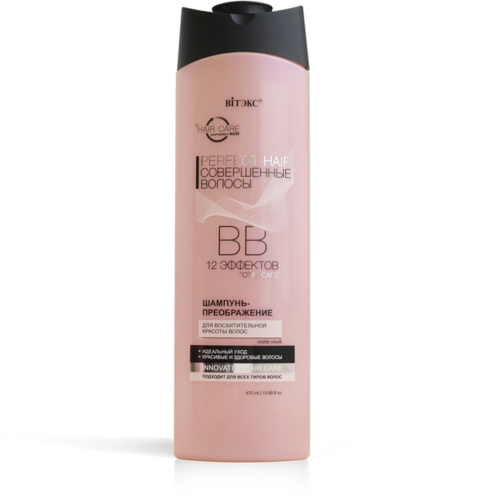 Витэкс PERFECT HAIR Совершенные волосы ВВ Шампунь-преображение для восхитительной красоты волос 470 мл
