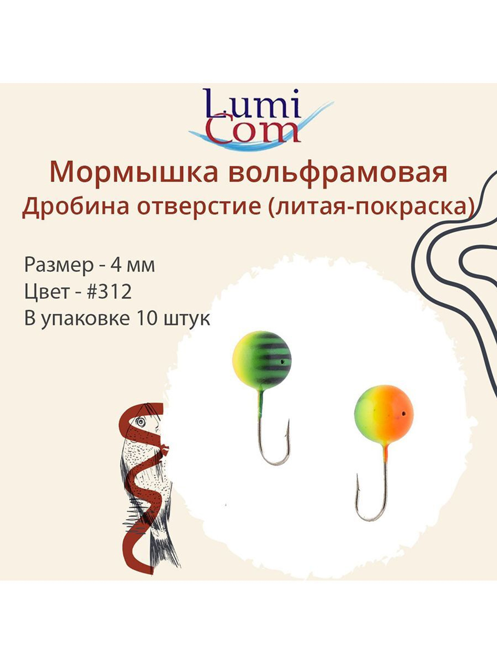 Мормышка ДРОБИНА ОТВЕРСТИЕ, #352, 10 шт 0,5 г