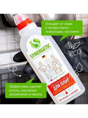 Чистящий гель от жира и нагара Synergetic для плит, сковородок, духовых шкафов 1 л