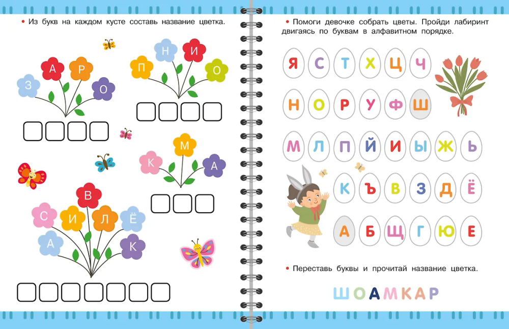 Тренажёр. Занимательные игры для развития мозга для детей 5-7 лет