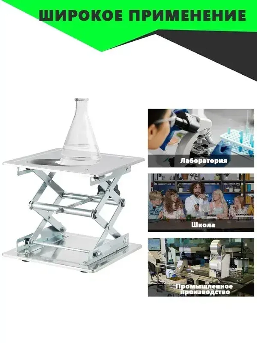 Лабораторная подъемная платформа для ручной гравировки Мини-Ножничный домкрат из нержавеющей стали