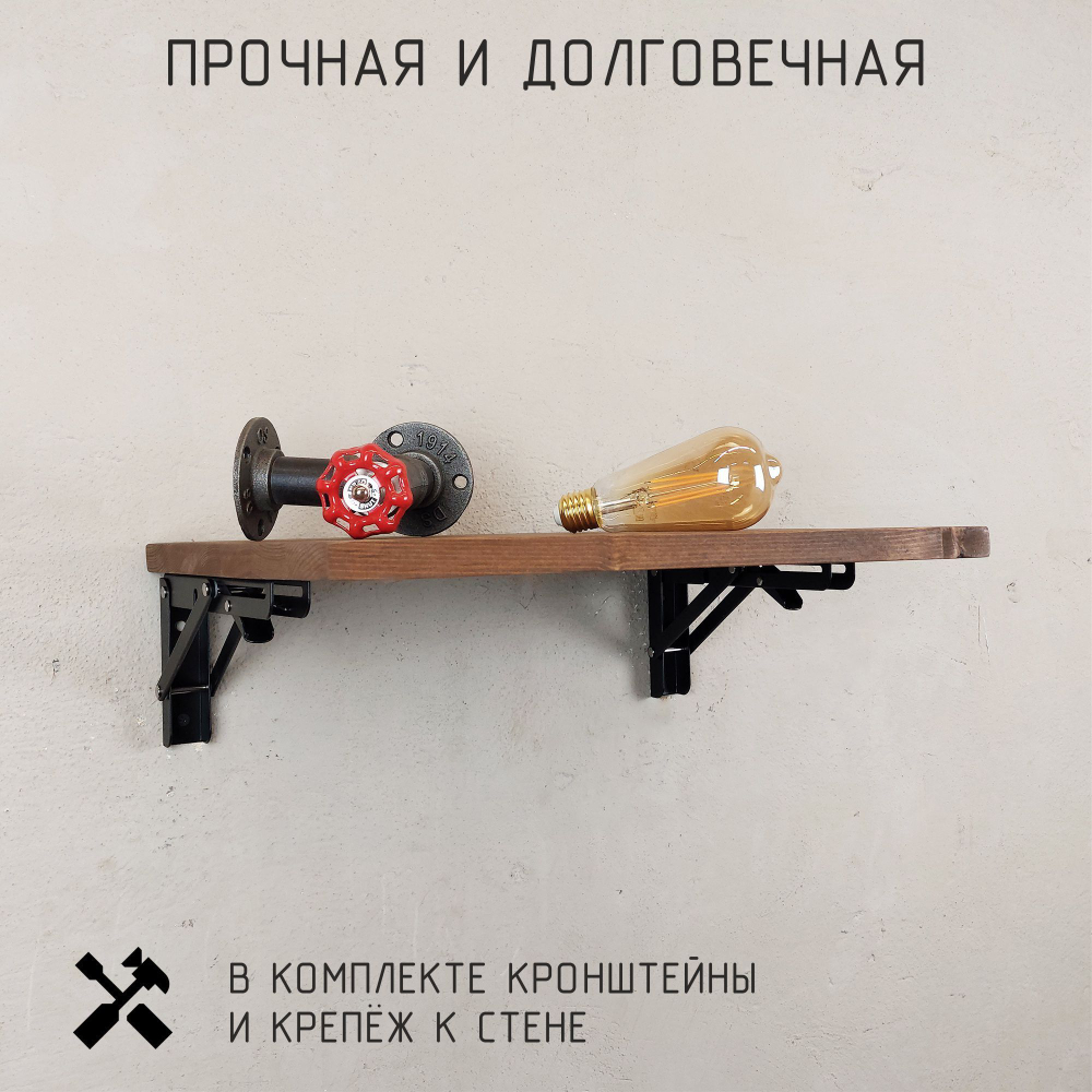 Полка лофт складная настенная для книг, для ванной, для кухни, в прихожую и гостинную
