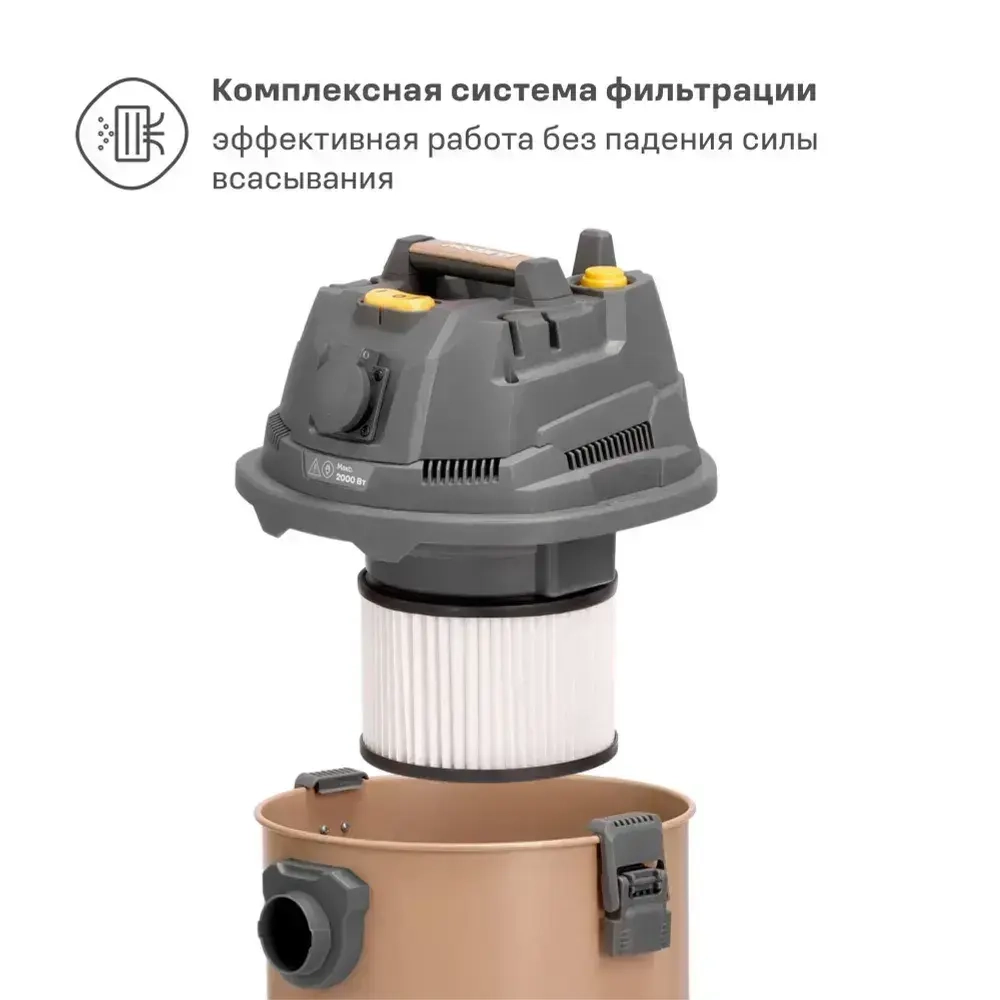 Пылесос строительный Nocord NVE-1600.20.S, 1600 Вт, 20 л, шланг 2+2 м, автоматическая розетка