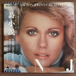 Виниловая пластинка Olivia Newton-John ‎– Olivia Newton-John's Greatest Hits LP