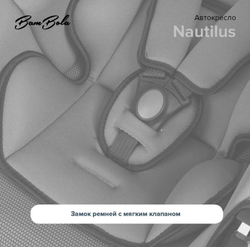 Детское автокресло группы 0+ от 0-13кг. автолюлька-переноска Bambola Nautilus серый/черный