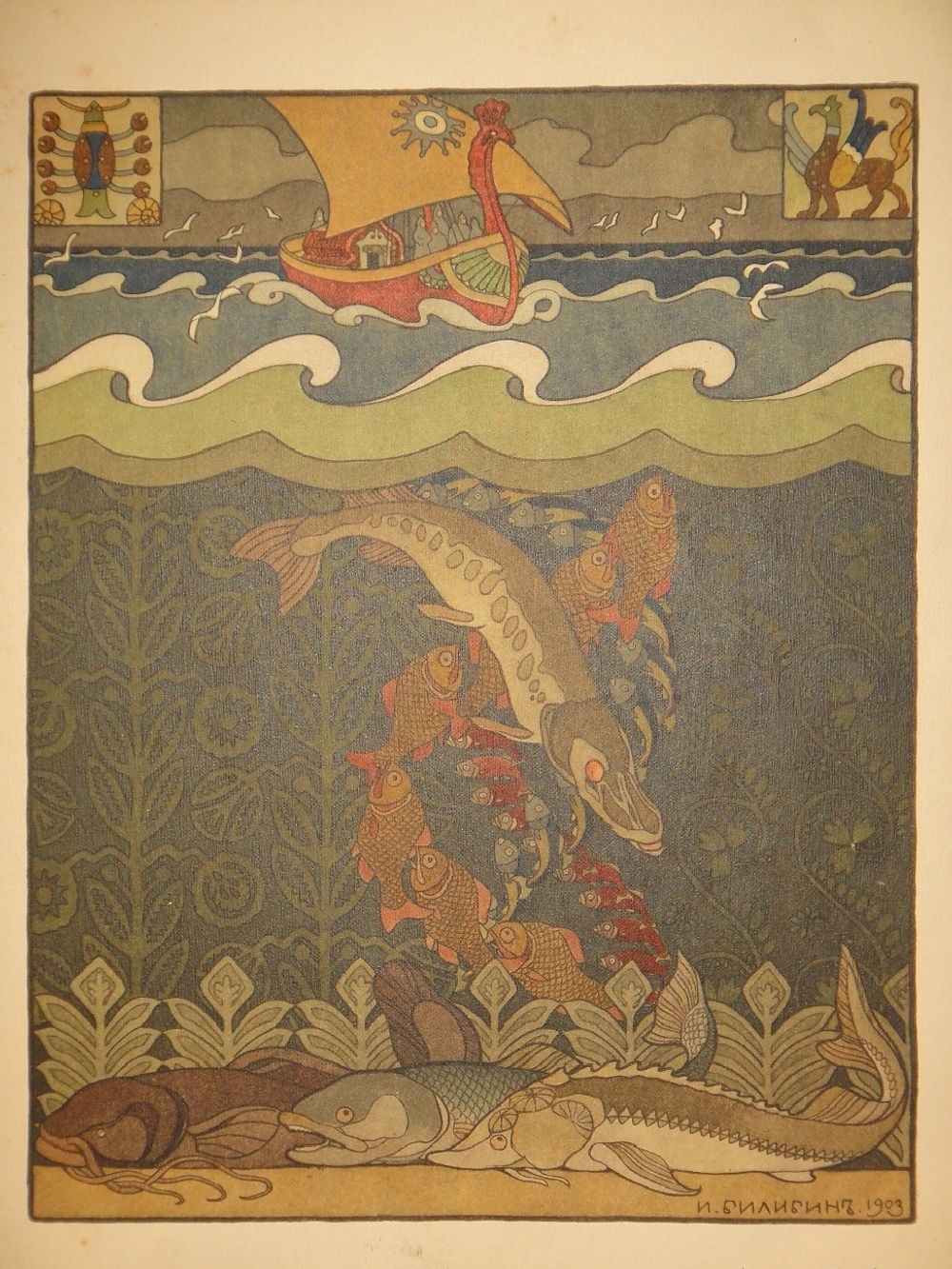 "Былины. Вольга". Иван Билибин. 1904г.