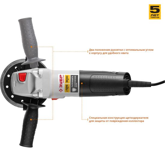 Угловая шлифмашина "ЗУБР" УШМ-125-800 М3