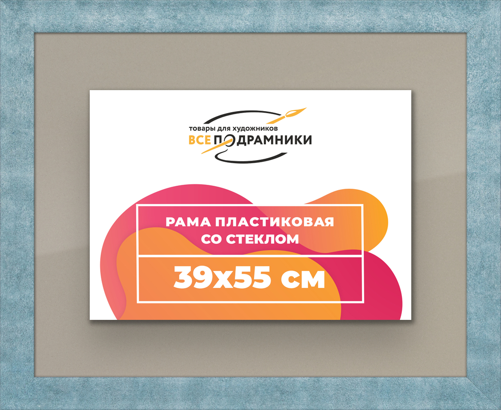 Рамка 39x55 для постера и фотографий RPS0630500-29