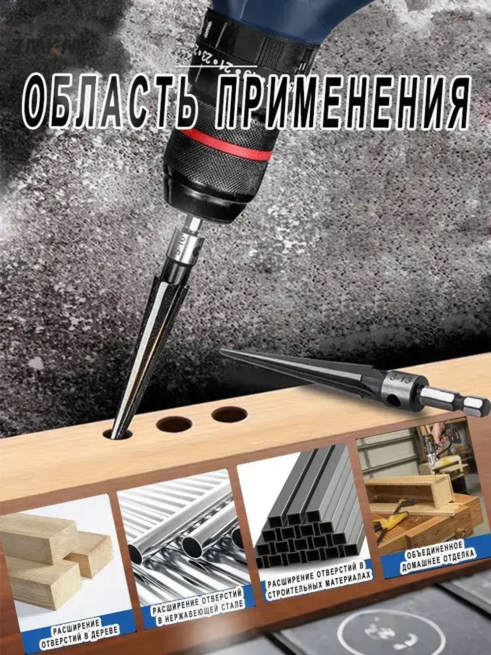 2 шт развертка конусная по металлу 5-16 мм и 3-13 мм