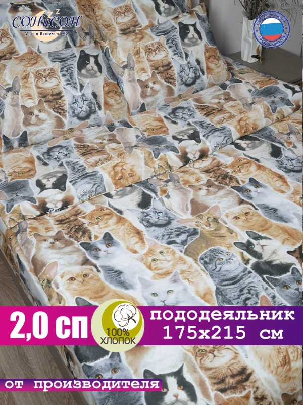 Пододеяльник 2х спальный 175х215 см 100% хлопок