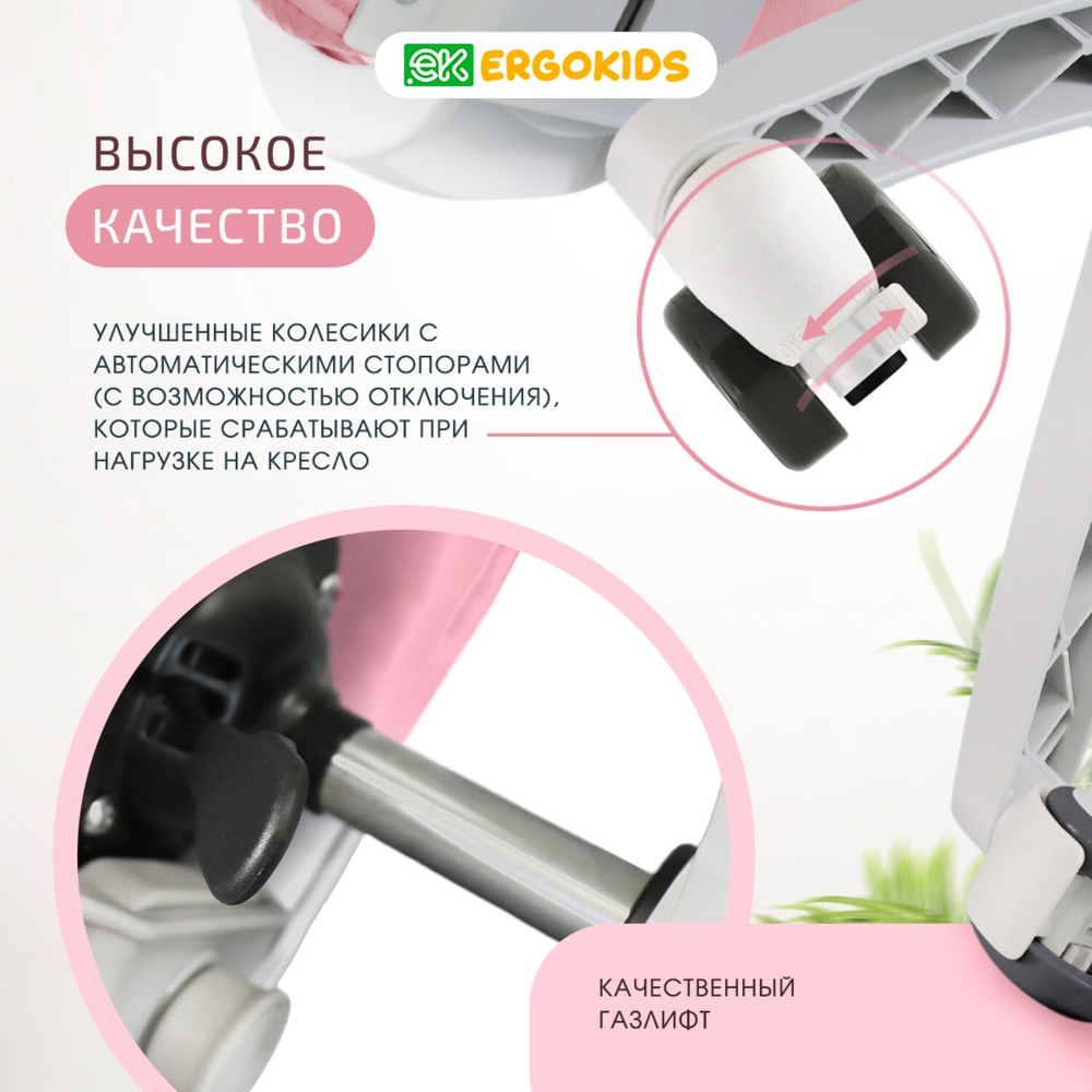 Кресло для школьника Ergokids Air Tronix FC-513