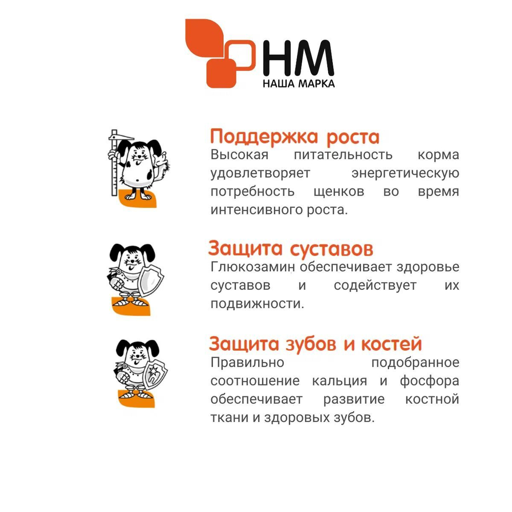 Сухой корм Наша Марка, для щенков крупных пород, с цыпленком и рисом, 12 кг