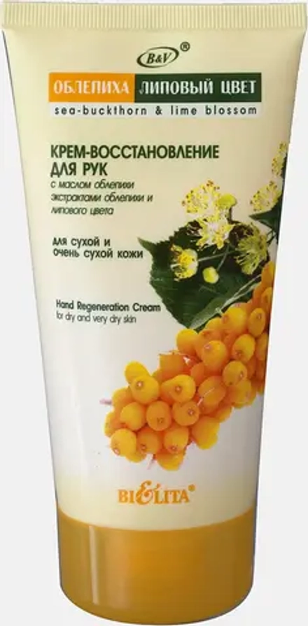 Крем для рук Bielita Облепиха и липовый цвет 150мл