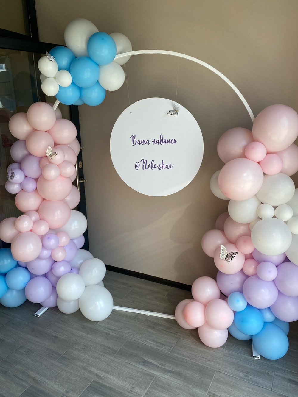 Фотозона на полукруглом каркасе