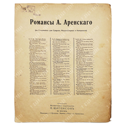 [Ноты] Чайковский П. Ария графини «Ну времена! Повеселиться толком не умеют…»... 1890