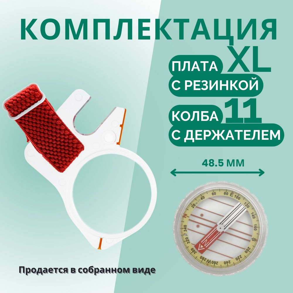 Компас магнитный универсальный туристический Модель 11XL