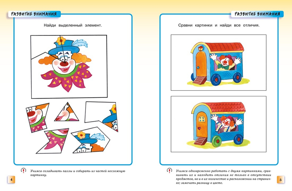 Развивающие тесты. Земцова О.Н. Умные книжки 3-4 года