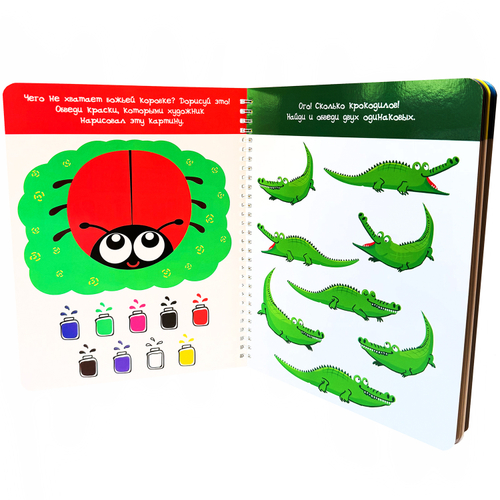 Многоразовая тетрадь для детей 2-3 лет
