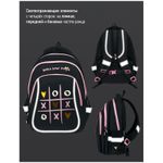 Рюкзак Berlingo Comfort "Tic tac toe" 38*27*18см, 3 отделения, 3 кармана, эргономичная спинка