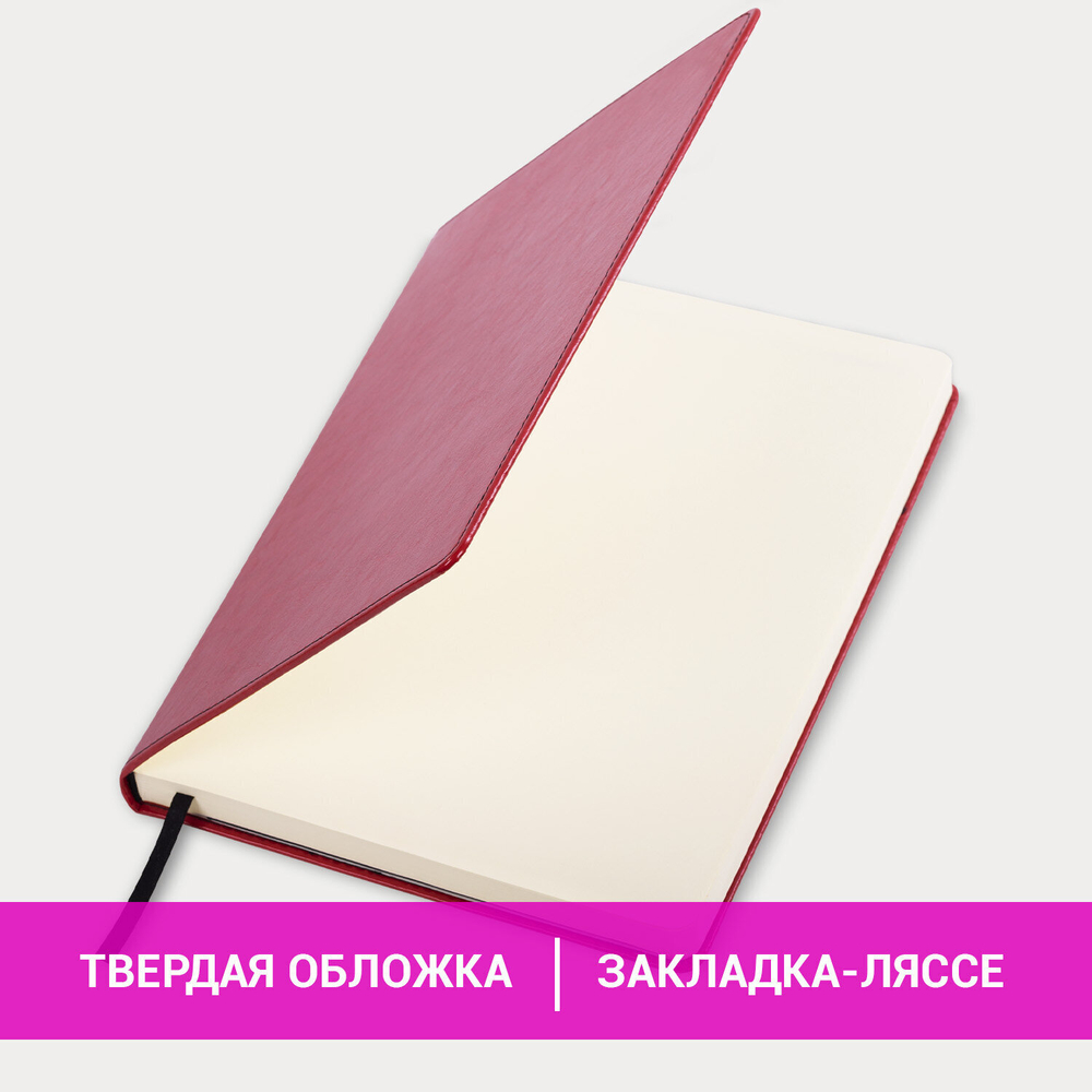 Ежедневник недатированный большой ФОРМАТ 210х297 мм А4 BRAUBERG "Office" 160 л. бордовый