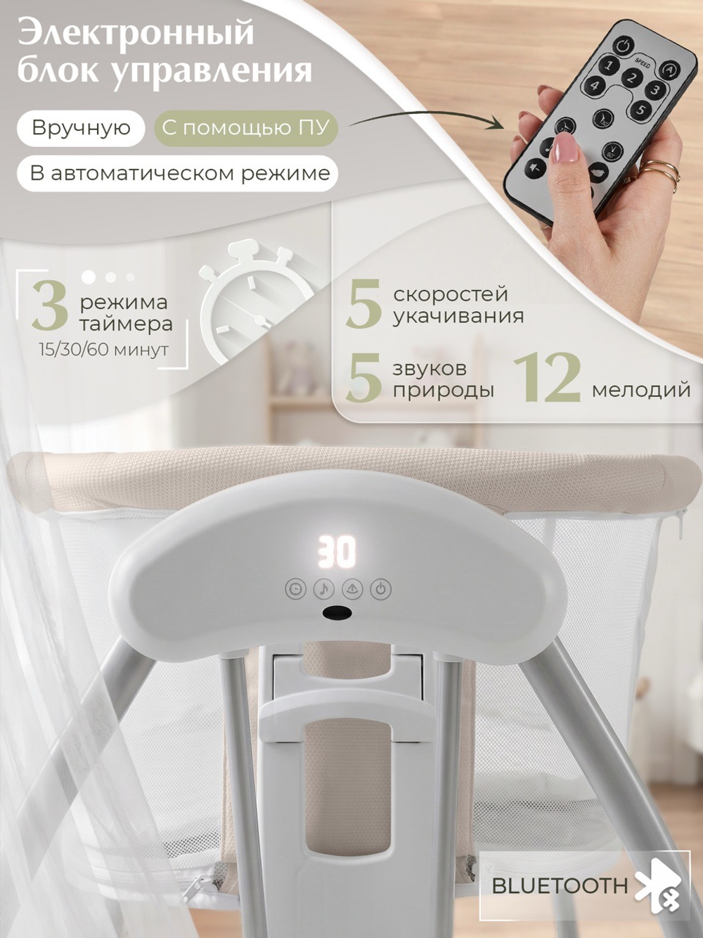 Кроватка колыбель приставная 4в1 Sweet Baby Melodia Beige