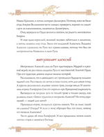 Святой Димитрий Донской. Повесть. Валерий Воскобойников