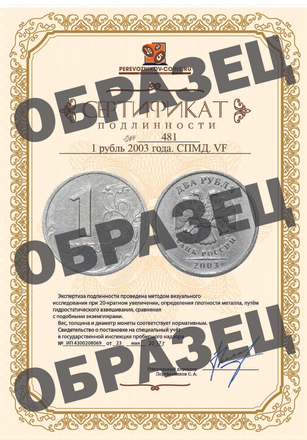 Набор 1, 2 и 5 рублей 2003 года. RRR