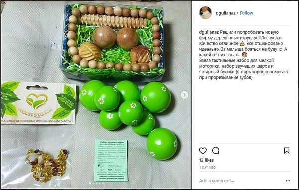 Отзыв об игрушках от мамы @dgulianaz