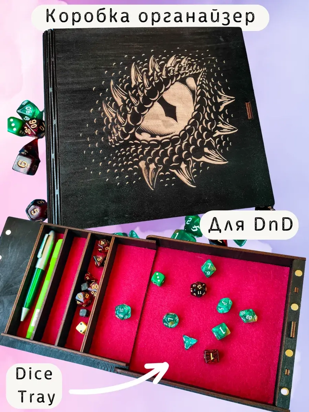 Dice Tray DnD - Дайс Трей лоток для кубиков ДнД и органайзер