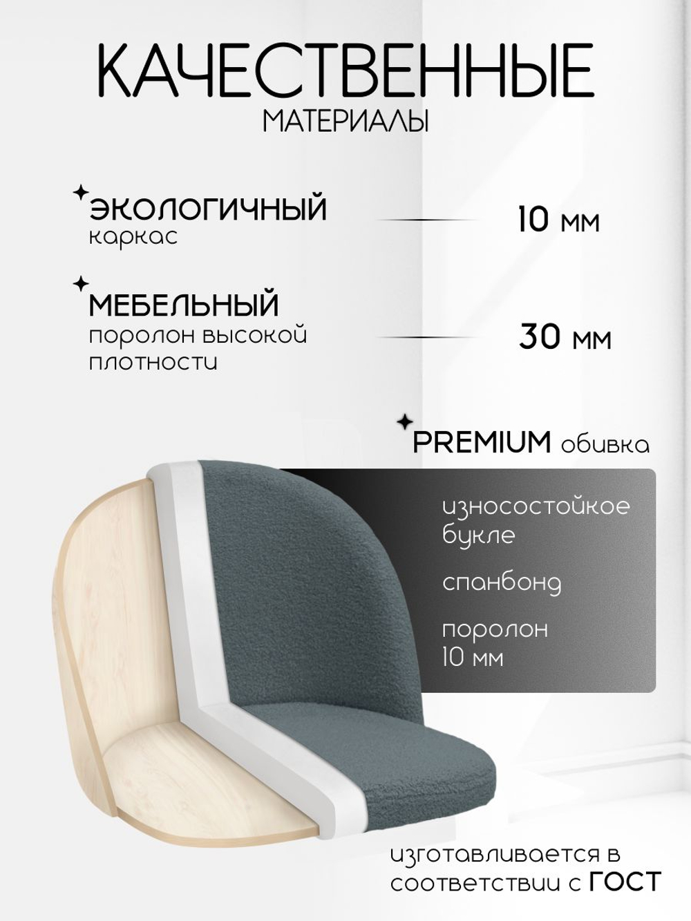 Комплект стульев со спинкой Massagecomplekt, для туалетного столика, букле и велюр