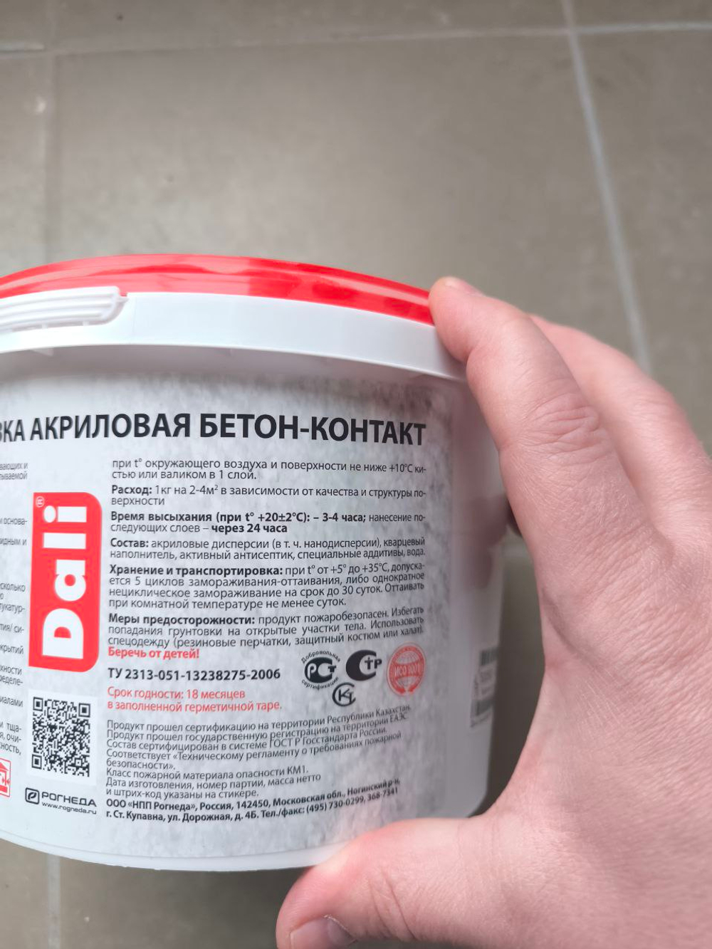 Грунтовка акриловая DALI Бетон-контакт 6.0 кг