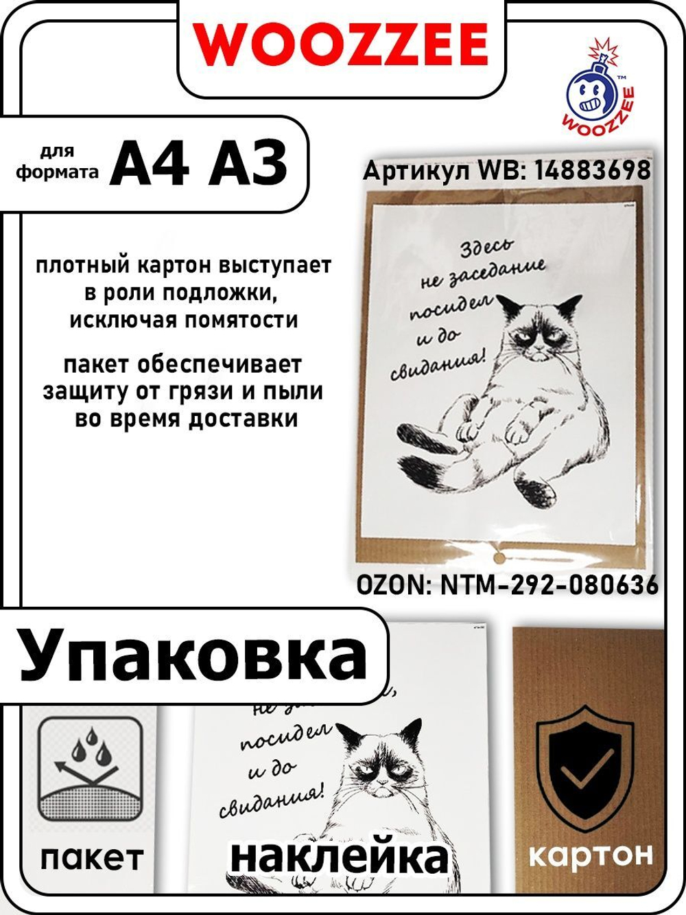 Наклейка декоративная А3 "Ассорти из гербер"