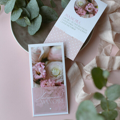 D-561 "Любимой мамочке!" конверт (5 штук в упак)