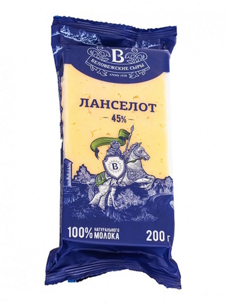 Сыр "Ланселот" с ароматом топленого молока 45% 200г. Беловежские сыры