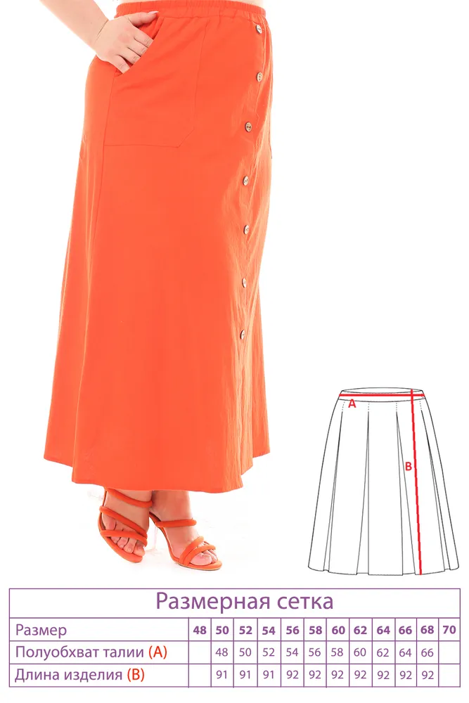 Юбка 3708 Fabrika