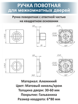 Ручка дверная с защёлкой задвижкой и поворотником POLO