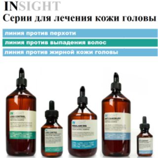 Серия для лечения кожи головы