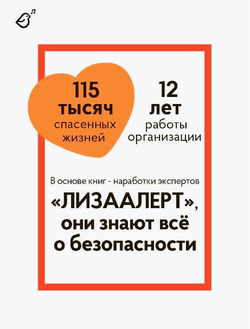 Школа леса. Что делать, если оказался в опасности?