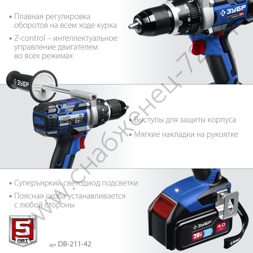 ЗУБР Т7, 20 В, 100 Н·м, 2 АКБ (4 А·ч), бесщеточная дрель-шуруповерт, кейс, Профессионал (DB-211-42)