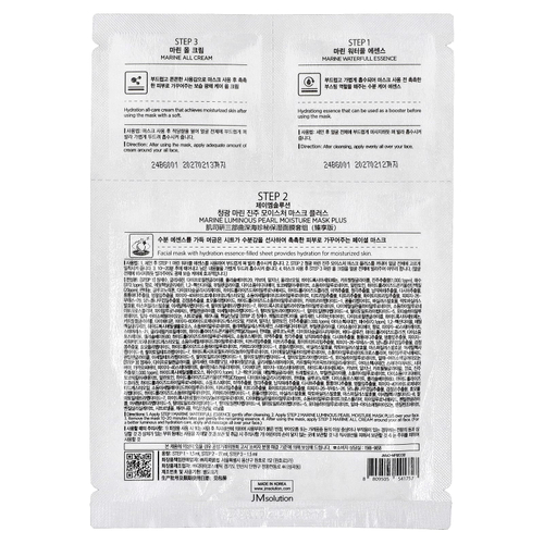 JM Solution, 3-шаговая маска для лица с морским сиянием и глубоким увлажнением, с жемчугом, 1 набор