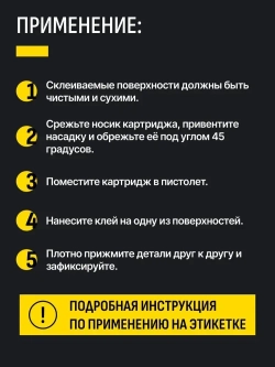 Клей МОМЕНТ Монтаж МВ-50 Экспресс белый 400 г