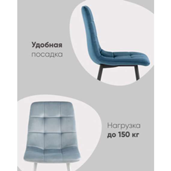 Стул Chilly велюр серебристый белые ножки