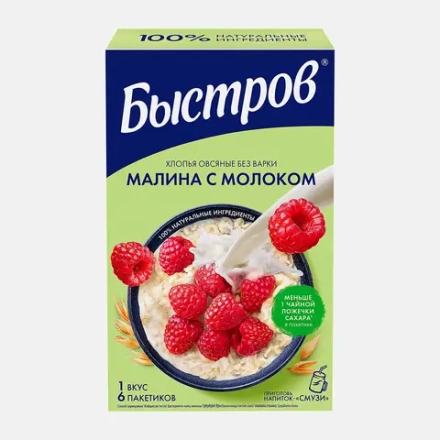 Каша Быстров Овсяная без варки Малина с молоком 6пак*40г