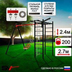Уличный спортивно-игровой комплекс Sv Sport У3145П1 (Турник/Со спинкой/Подвесы на подш/Кронш бокс/Канат/Кольца/Лестница)