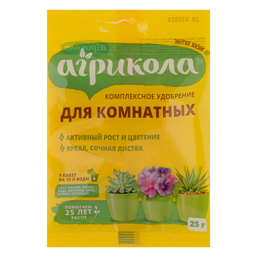 Удобрение Агрикола для комнатных растений 25 г