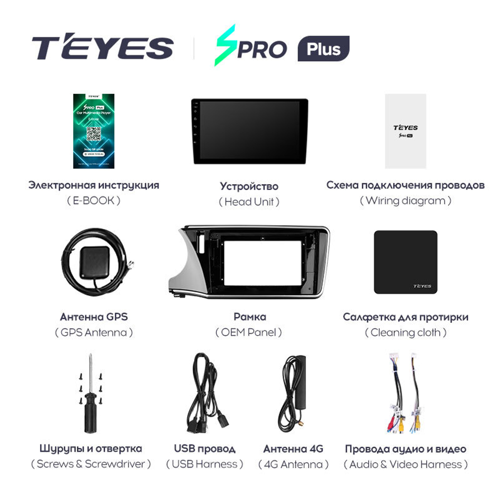 Teyes SPRO Plus 10,2" для Honda City, Grace 1  2014-2017