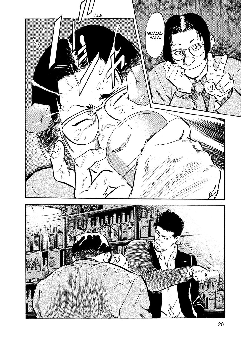 Манга Старина (Oldboy). Том 3