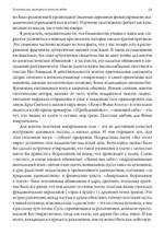 Гностические мистерии плотской любви. София Дикая и эзотерическое христианство